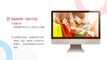 深圳羅湖發放3000萬電子消費券，助力日用家電零售，附詳細領取攻略