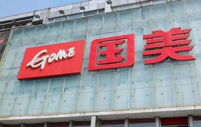 萬億野心，元宇宙難拯救國美？日用家電零售的困境與反思