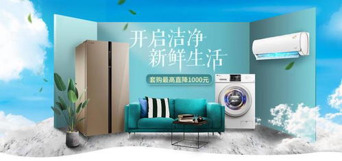 套購 日用家電零售市場的新風向